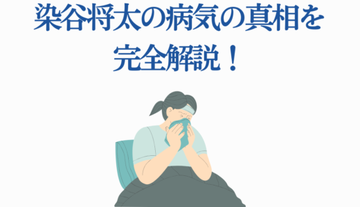 染谷将太の病気を完全解説！気象病の症状・対策と最新出演作品5選
