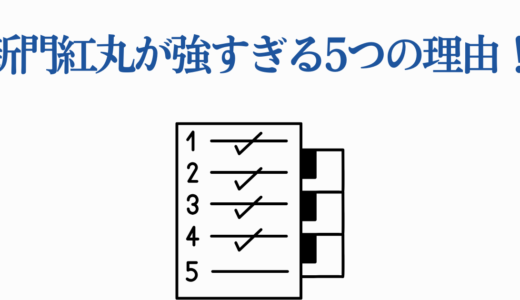 新門紅丸が強すぎる5つの理由！煉合消防官の能力と必殺技【炎炎ノ消防隊】