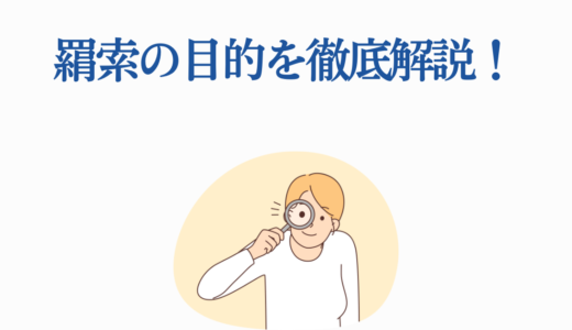 羂索の目的を徹底解説！呪力の最適化・天元同化・死滅回游【呪術廻戦】