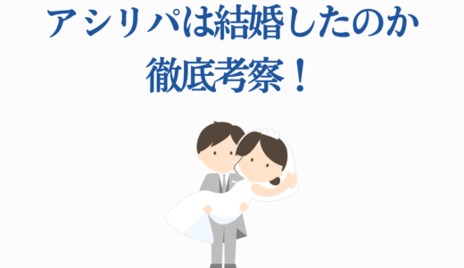 アシリパは結婚したのか徹底考察！杉元との関係・最終回のその後