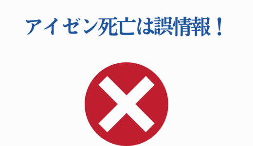 アイゼン死亡は誤情報！『葬送のフリーレン』最新状況を徹底解説