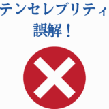 キャプテンセレブリティ死亡報道は誤解と否定する公式声明画像