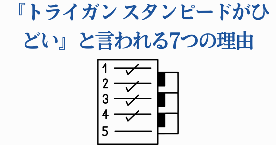 トライガンスタンピードがひどいと言われる理由まとめ